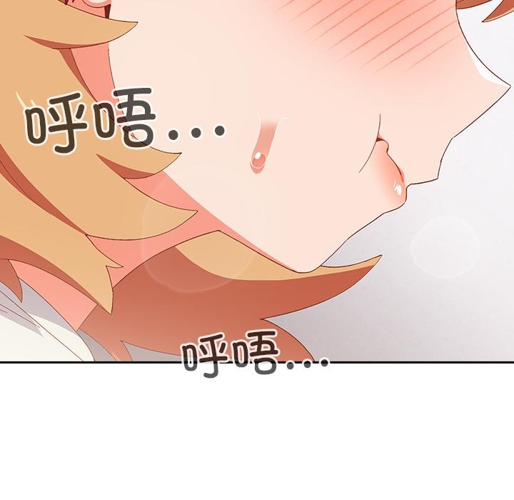 与众不同的兄妹第3話