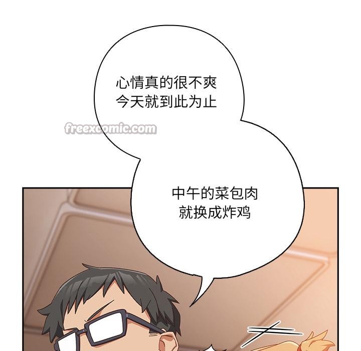 与众不同的兄妹第3話