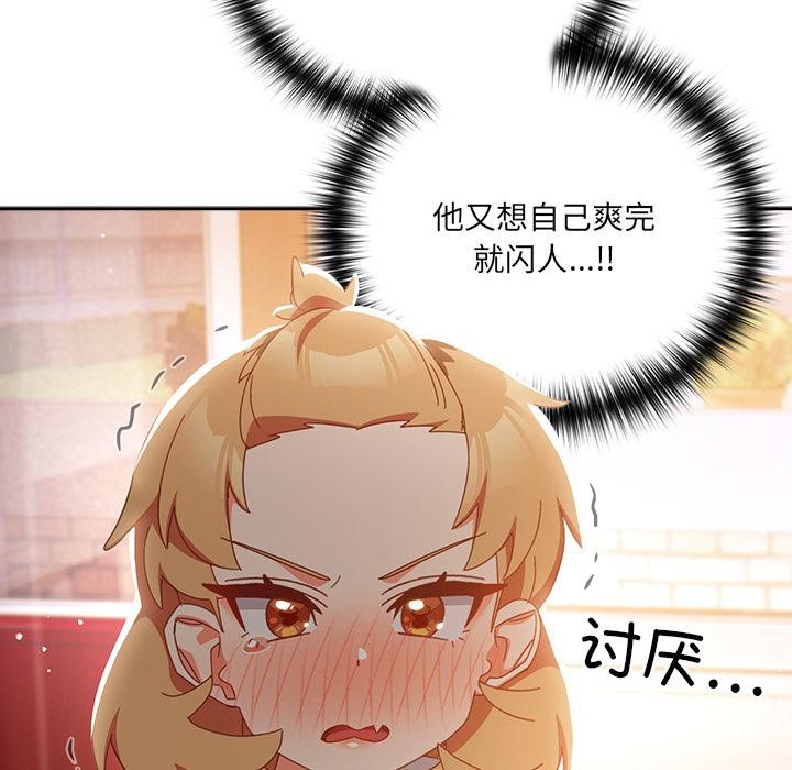 与众不同的兄妹第3話