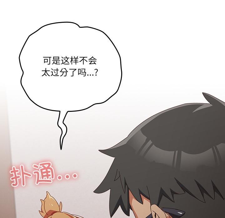 与众不同的兄妹第3話