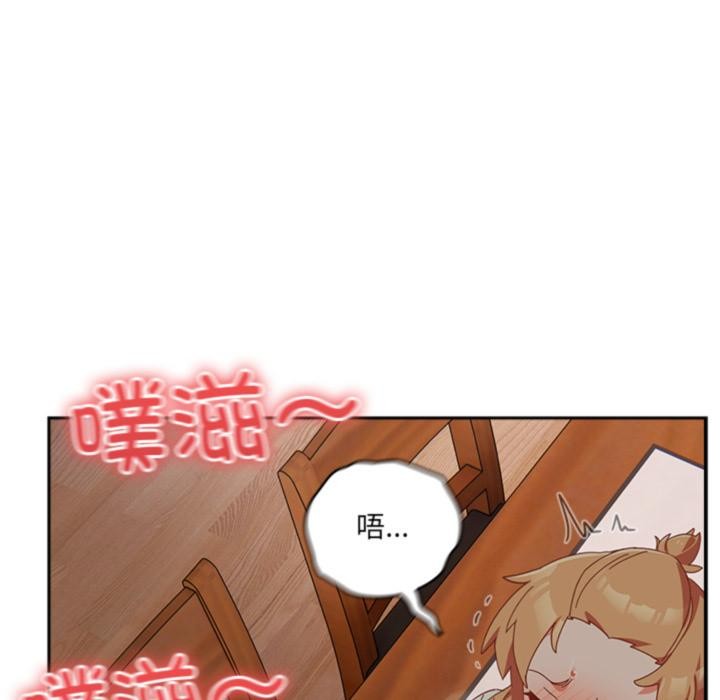 与众不同的兄妹第3話