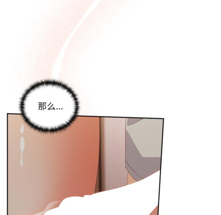 与众不同的兄妹第3話