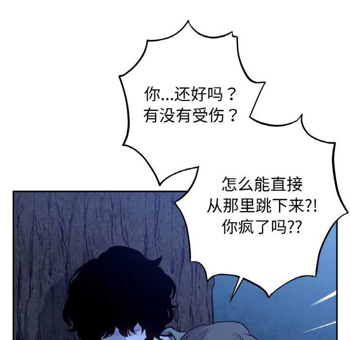 吉赛儿之血第8話