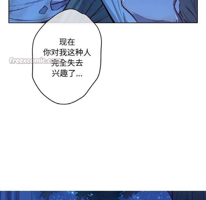 吉赛儿之血第8話