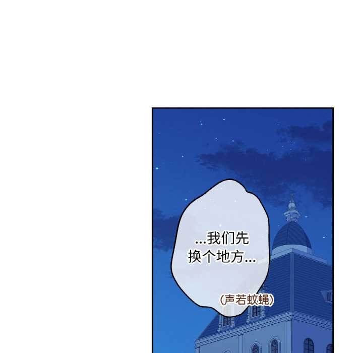 吉赛儿之血第8話