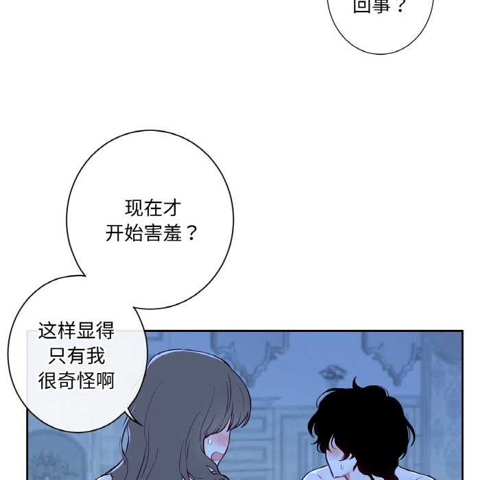 吉賽兒之血第8話