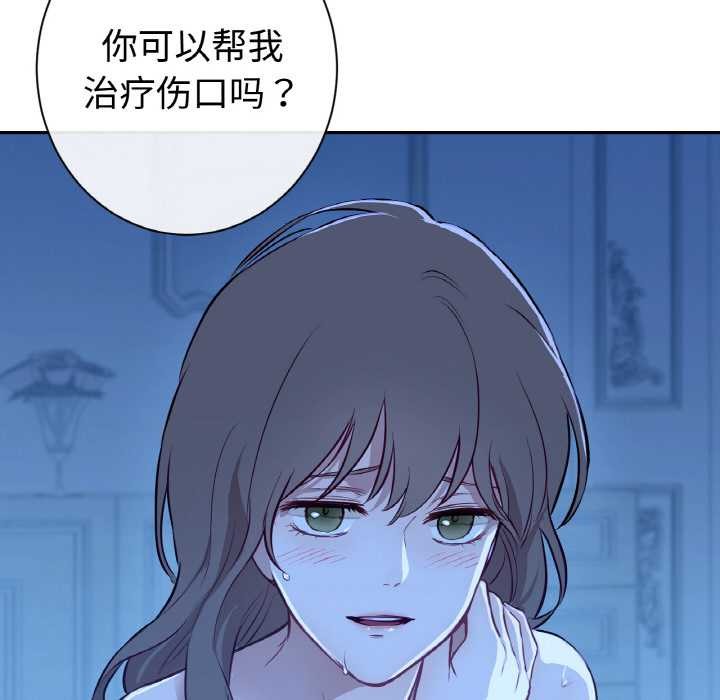 吉赛儿之血第8話