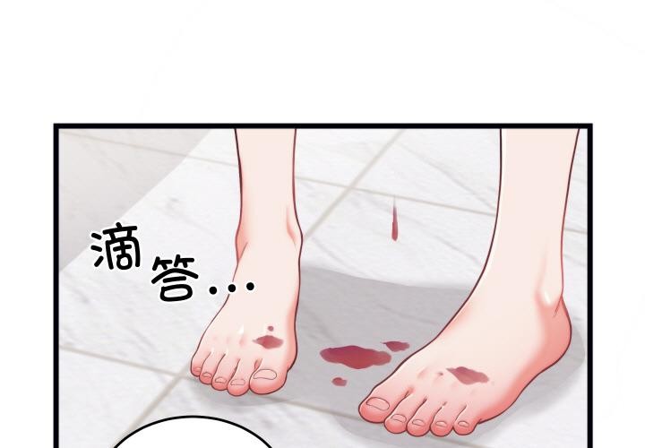 少爷的替身第9話