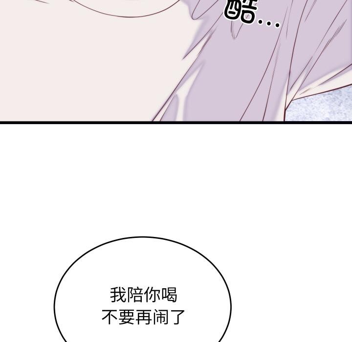 少爷的替身第9話