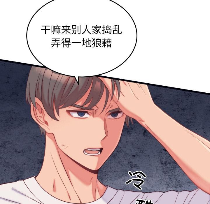 少爷的替身第9話