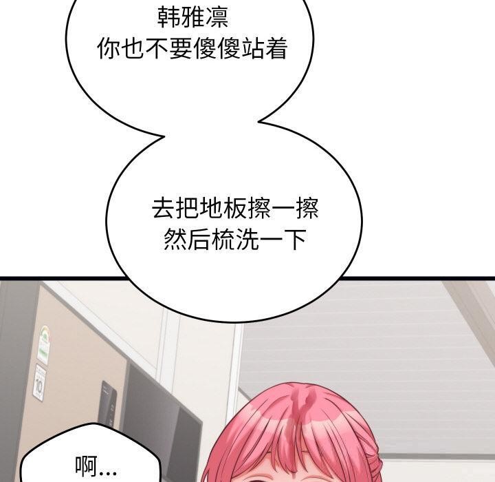 少爷的替身第9話