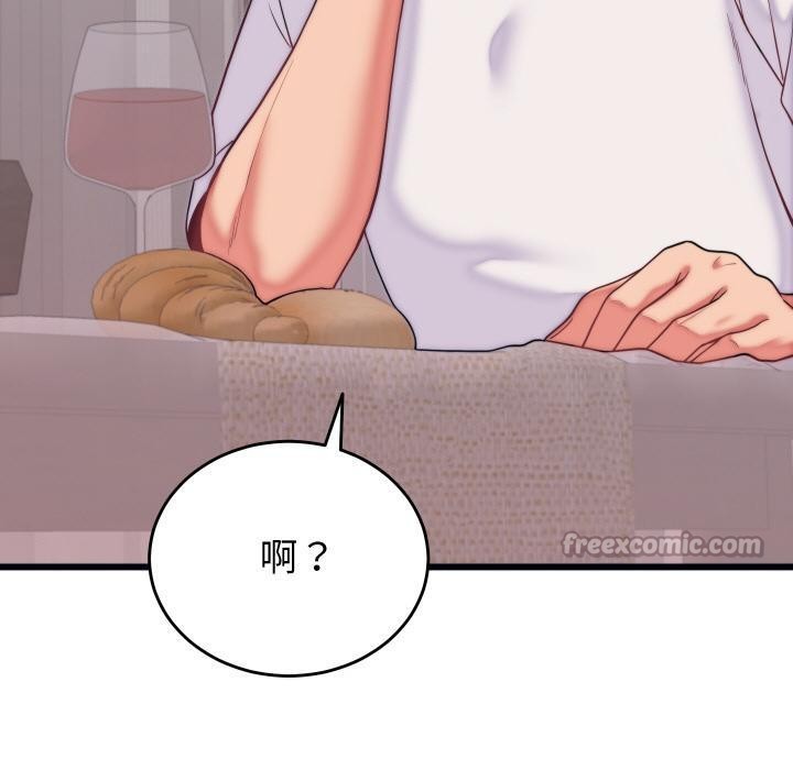 少爷的替身第9話