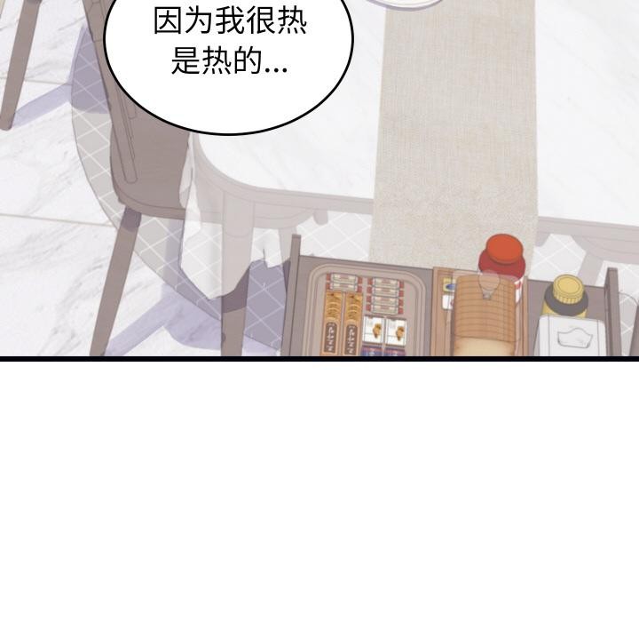 少爷的替身第9話