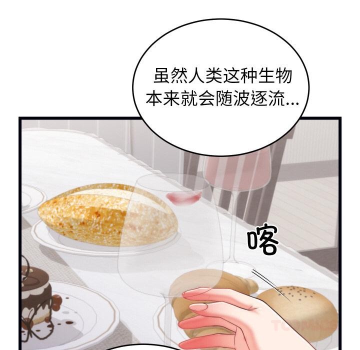 少爷的替身第9話