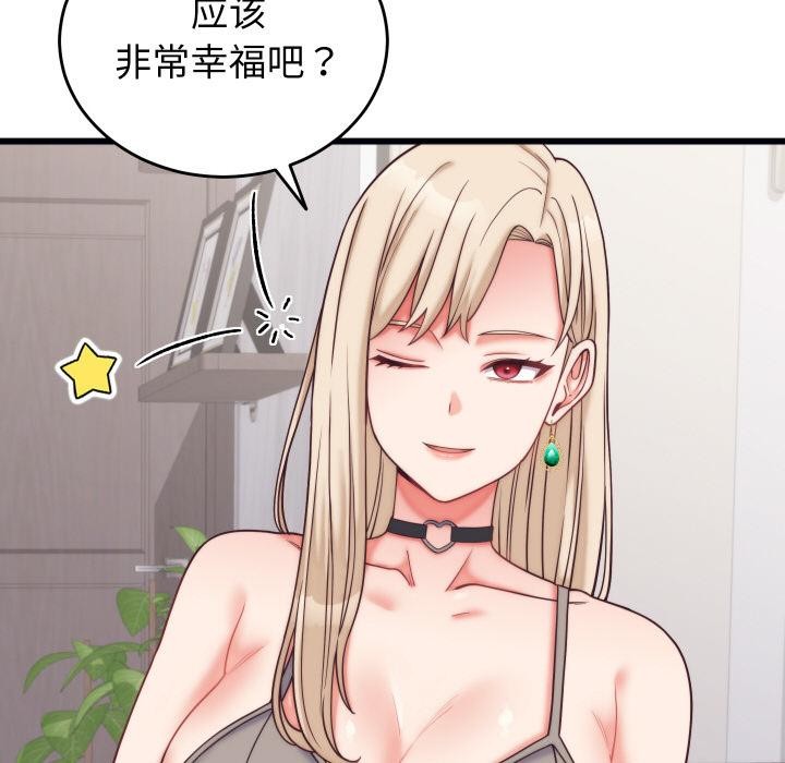 少爷的替身第9話