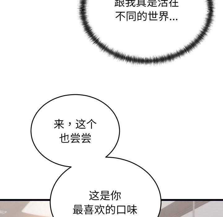 少爷的替身第9話