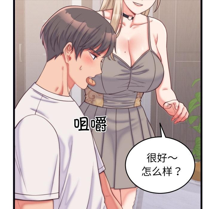 少爷的替身第9話