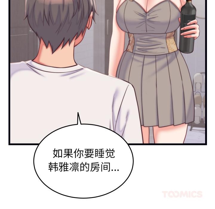 少爷的替身第9話