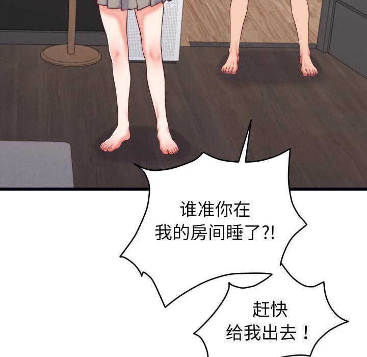 少爷的替身第9話