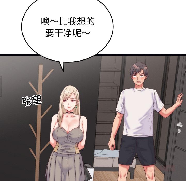 少爷的替身第9話