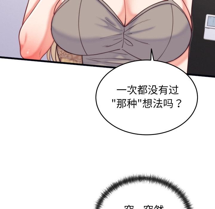 少爷的替身第9話