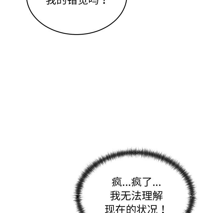 少爷的替身第9話