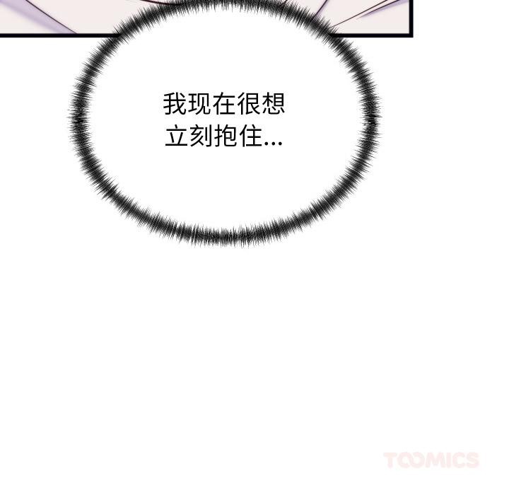 少爷的替身第9話