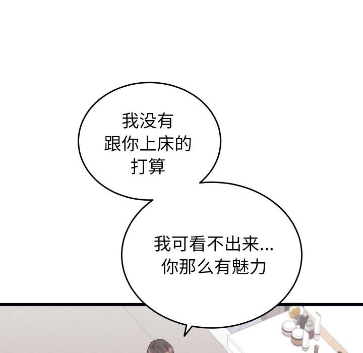 少爷的替身第9話