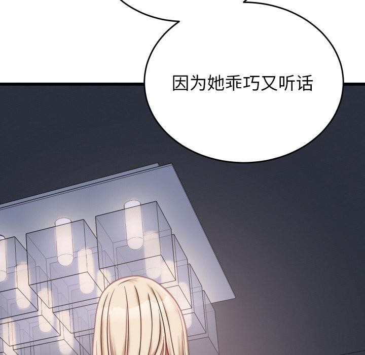 少爷的替身第9話