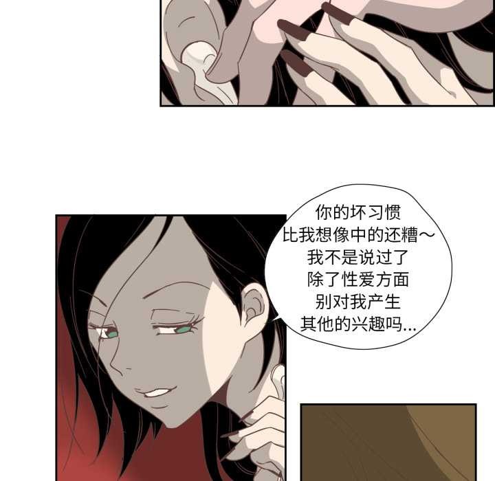 纯洁之罪第11話