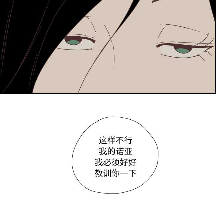 纯洁之罪第11話