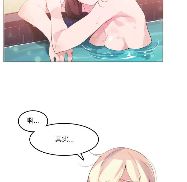 无与伦比的日常第12話