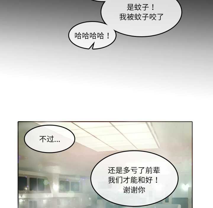 无与伦比的日常第12話