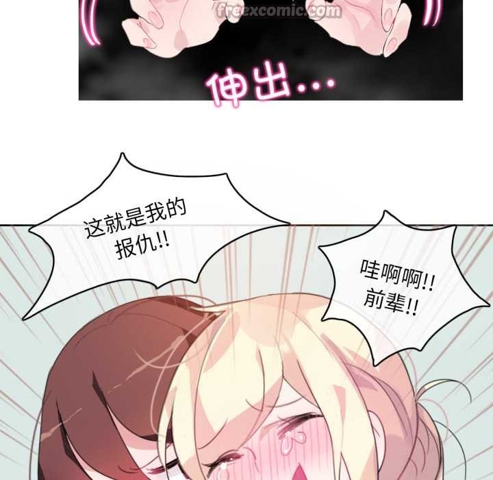 无与伦比的日常第12話