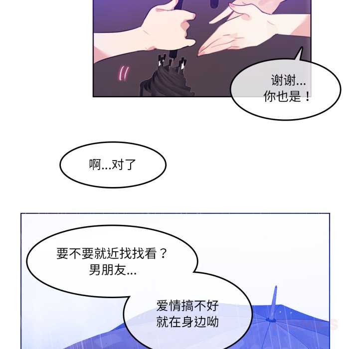 无与伦比的日常第12話