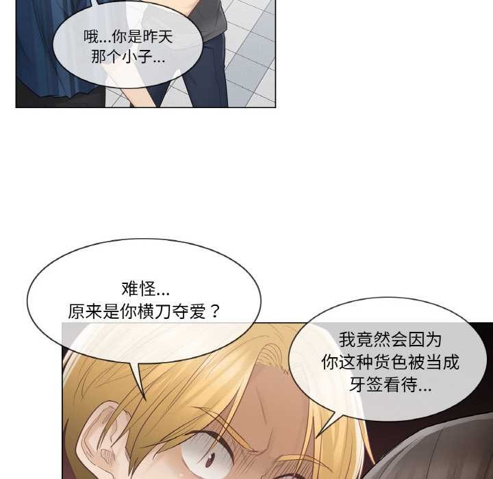 轻触!解除封印第16話