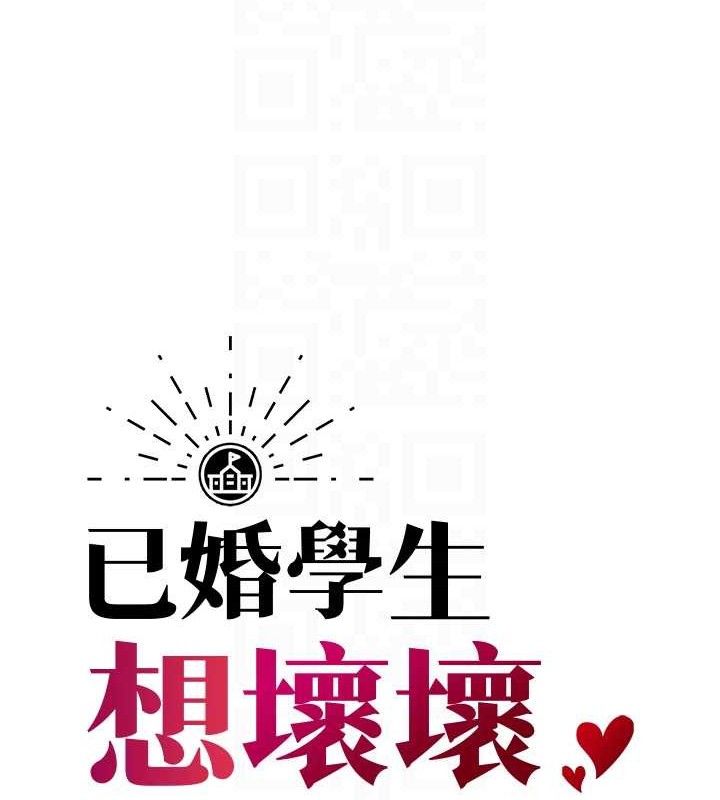 已婚学生想坏坏第42話-被學生們用巨乳夾擊