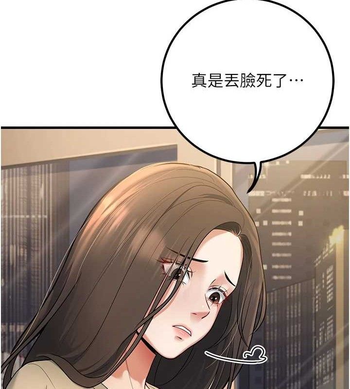 已婚学生想坏坏第42話-被學生們用巨乳夾擊