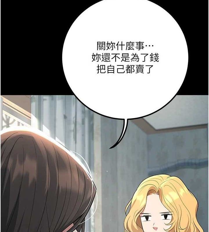 已婚学生想坏坏第42話-被學生們用巨乳夾擊