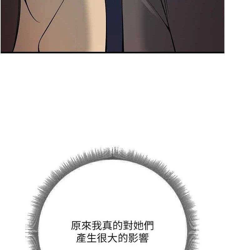 已婚学生想坏坏第42話-被學生們用巨乳夾擊