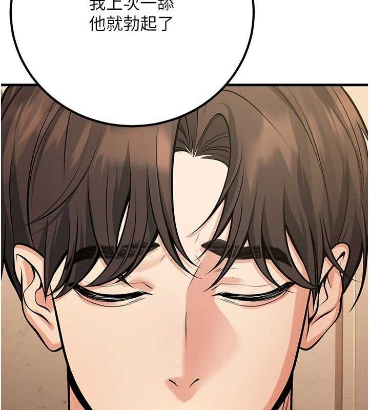 已婚学生想坏坏第42話-被學生們用巨乳夾擊