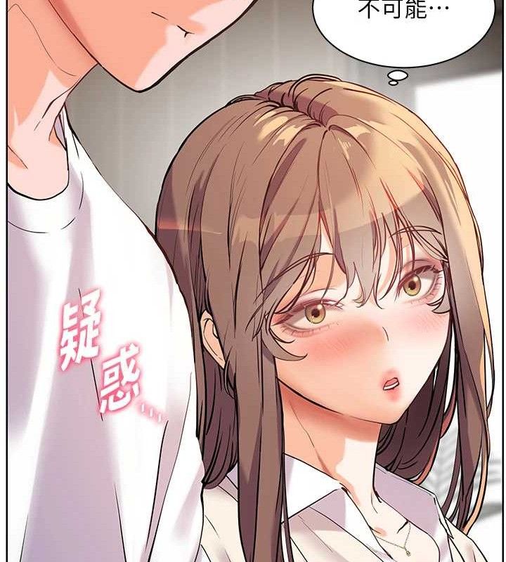 老师的亲密指导第56話-嗶嗶!砲友關係岌岌可危!