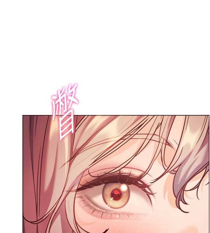 老师的亲密指导第56話-嗶嗶!砲友關係岌岌可危!