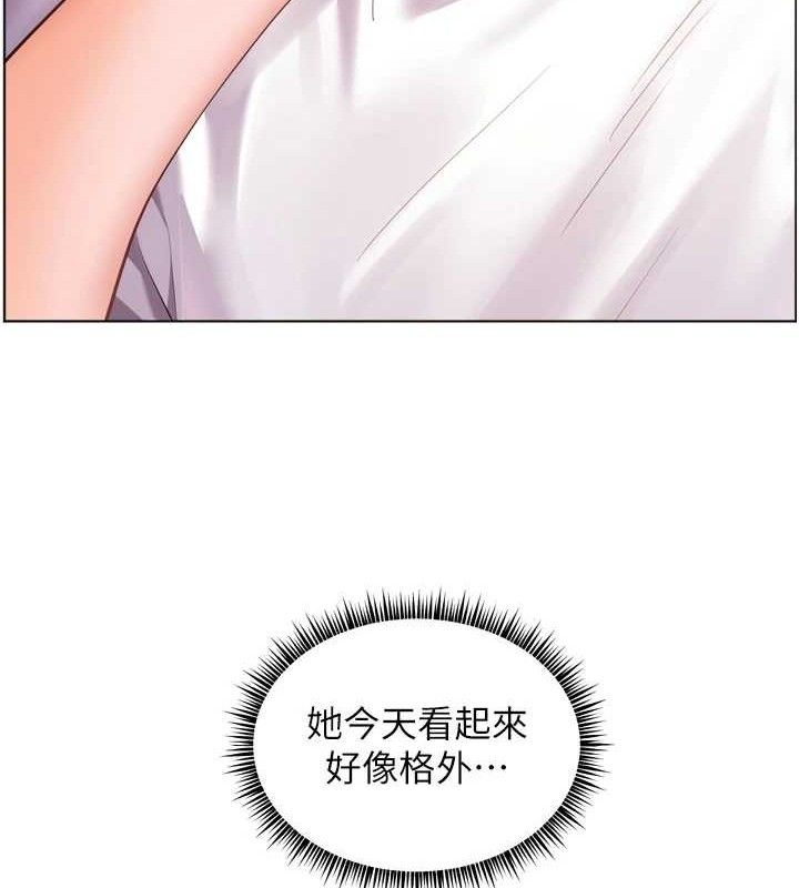 老师的亲密指导第56話-嗶嗶!砲友關係岌岌可危!