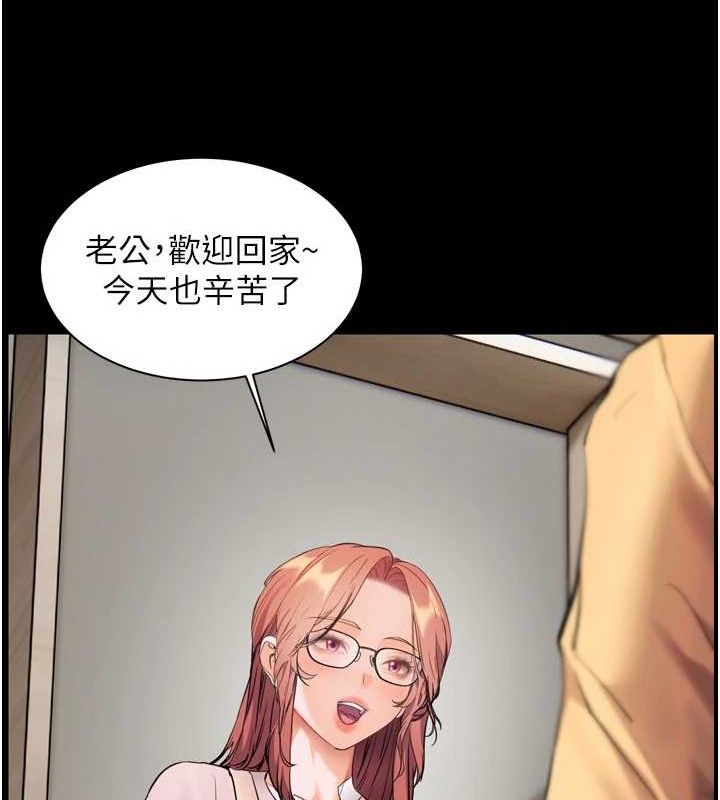 老师的亲密指导第56話-嗶嗶!砲友關係岌岌可危!