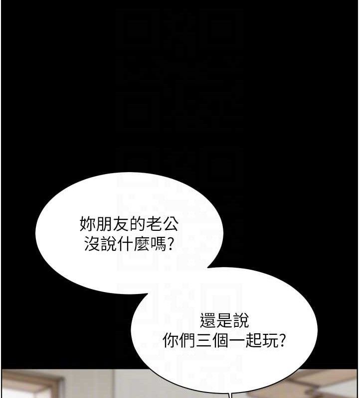 老师的亲密指导第56話-嗶嗶!砲友關係岌岌可危!