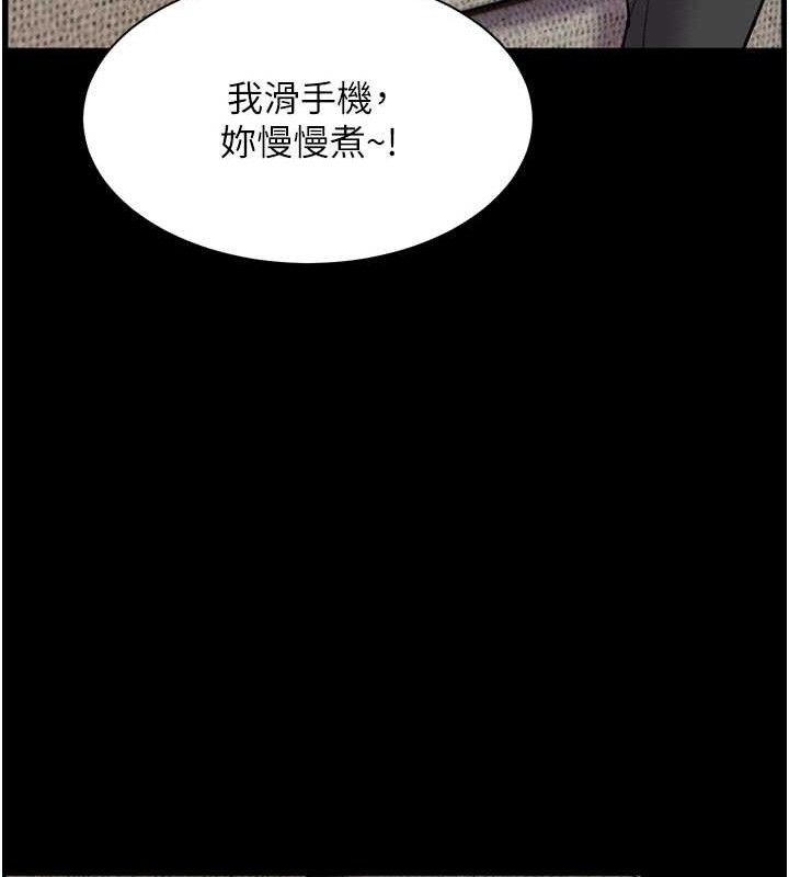 老师的亲密指导第56話-嗶嗶!砲友關係岌岌可危!