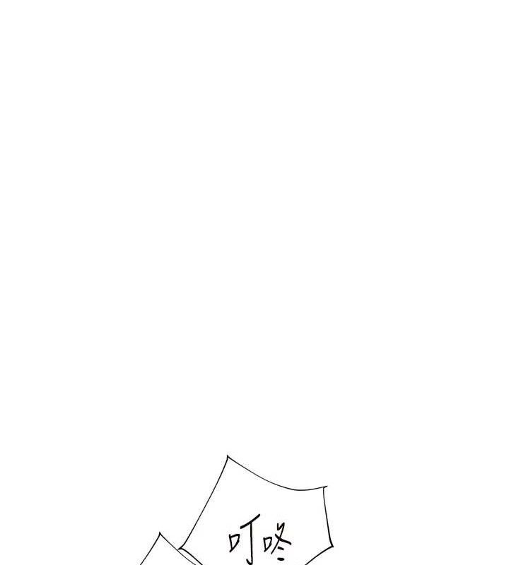 老师的亲密指导第56話-嗶嗶!砲友關係岌岌可危!