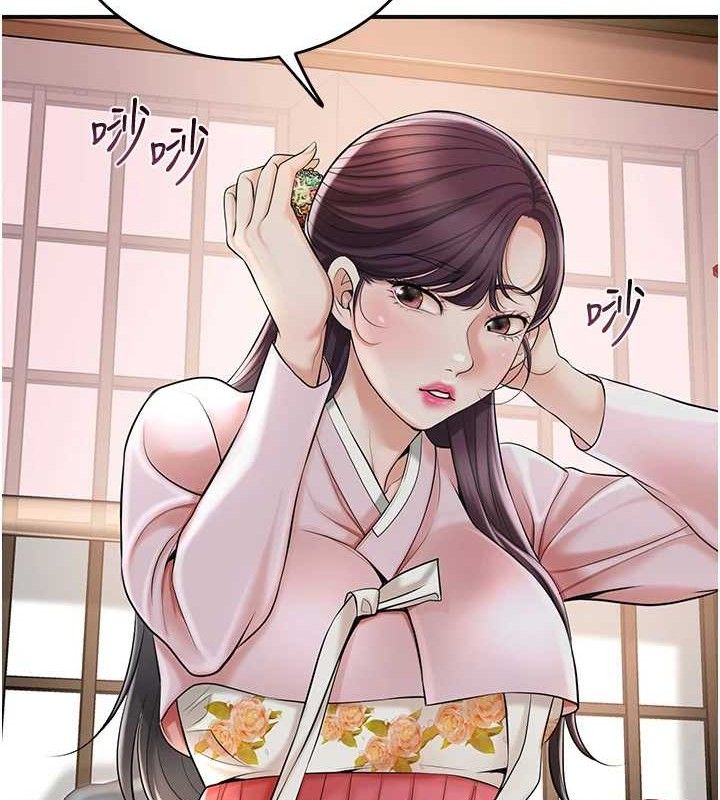 花容湿色:取花点第60話-幫小姐揉一揉