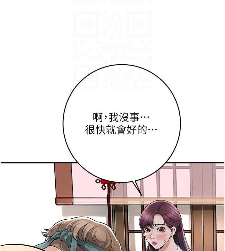 花容湿色:取花点第60話-幫小姐揉一揉